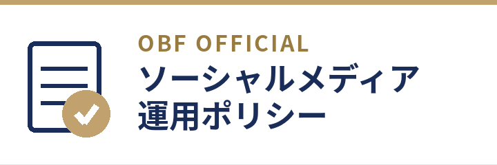 ソーシャルメディア運用ポリシーに移動する