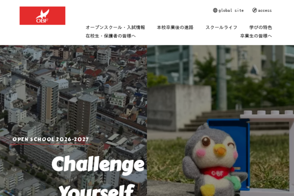 Vol.1 OBFをのぞいてみよう！│大阪府立大阪ビジネスフロンティア高等学校